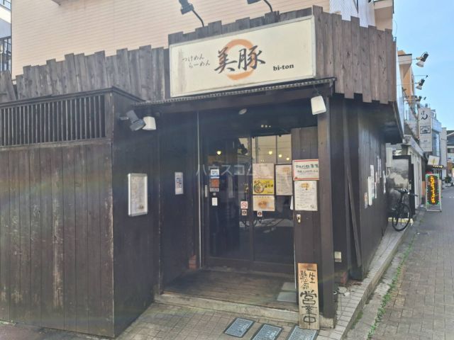 飲食店　美豚 高幡不動店（飲食店）まで1202m