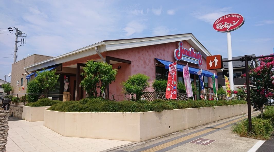 飲食店　ジョナサン 三鷹井口店（飲食店）まで401m