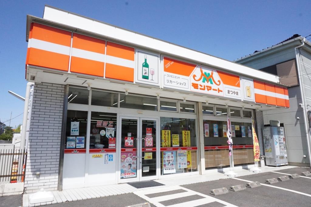 コンビニ　モンマートまつやま（コンビニ）まで457m
