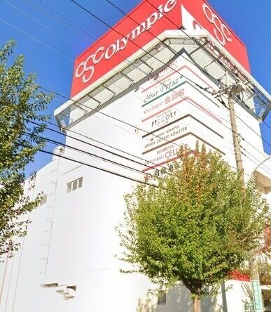 ホームセンター　ダイソーオリンピック東川口店（ホームセンター）まで1203m