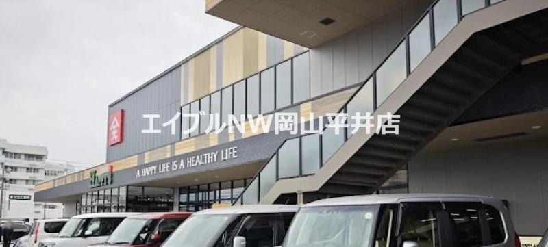 スーパー　天満屋ハピータウン西大寺店（スーパー）まで1035m