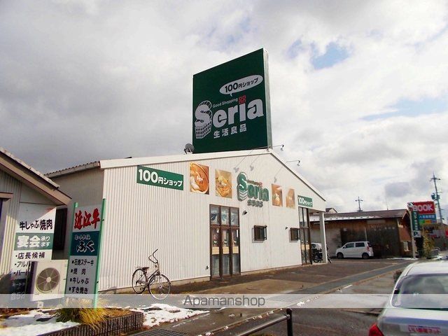 その他　１００円ショップセリア日野店（その他）まで615m