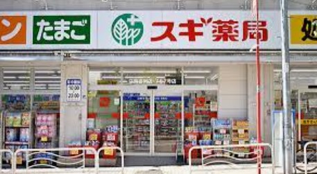 ドラックストア　スギ薬局 江東富岡店（ドラッグストア）まで159m