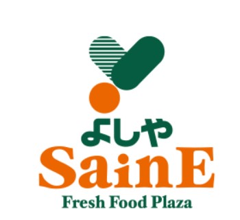 スーパー　よしや 中板橋本店（スーパー）まで173m