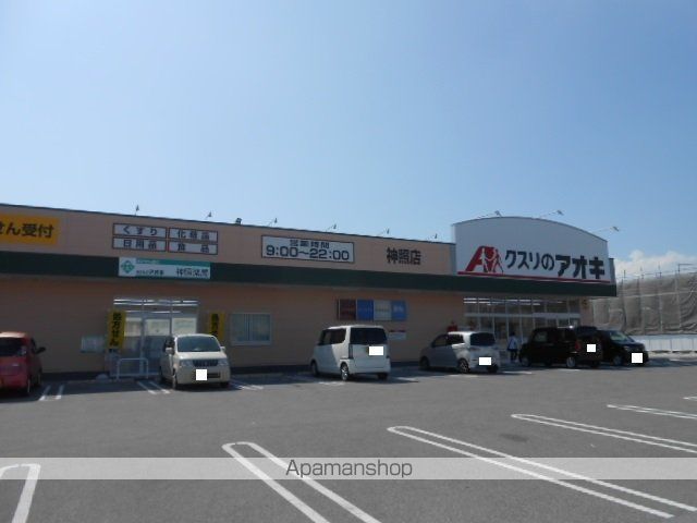 ドラックストア　クスリのアオキ神照店様（ドラッグストア）まで440m