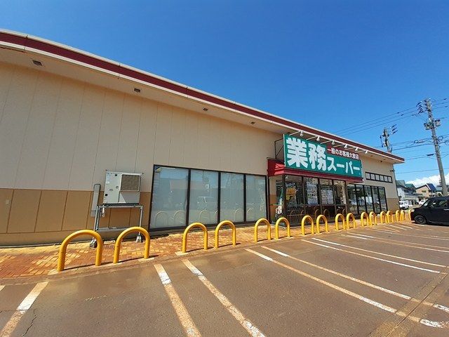 スーパー　業務スーパー新井店（スーパー）まで465m