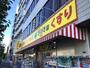 ドラックストア　どらっぐぱぱす曙橋店（ドラッグストア）まで439m