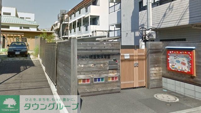 幼稚園・保育園　マイ・ハート綱島東保育園（幼稚園・保育園）まで595m