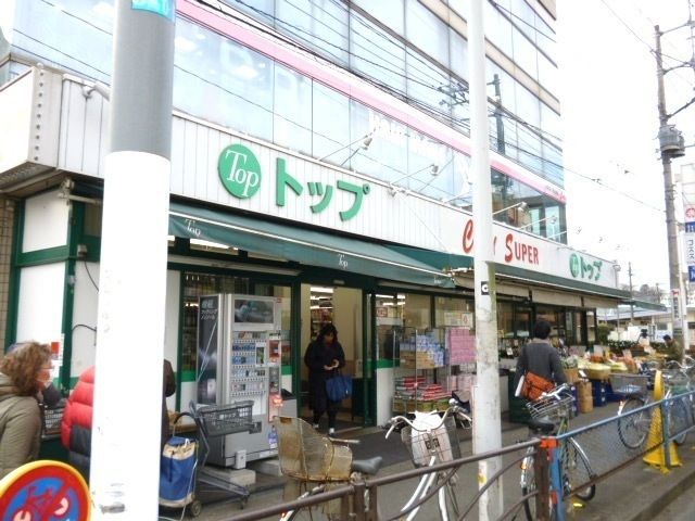 スーパー　トップ（スーパー）まで700m
