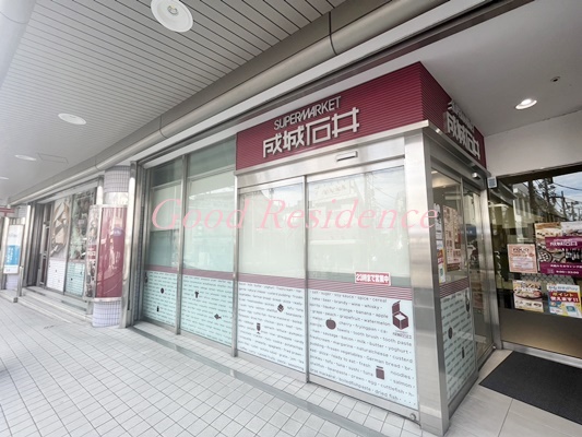 スーパー　成城石井 大船ルミネウィング店（スーパー）まで458m