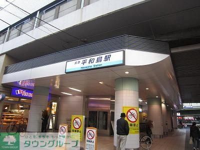 その他　平和島駅（その他）まで400m