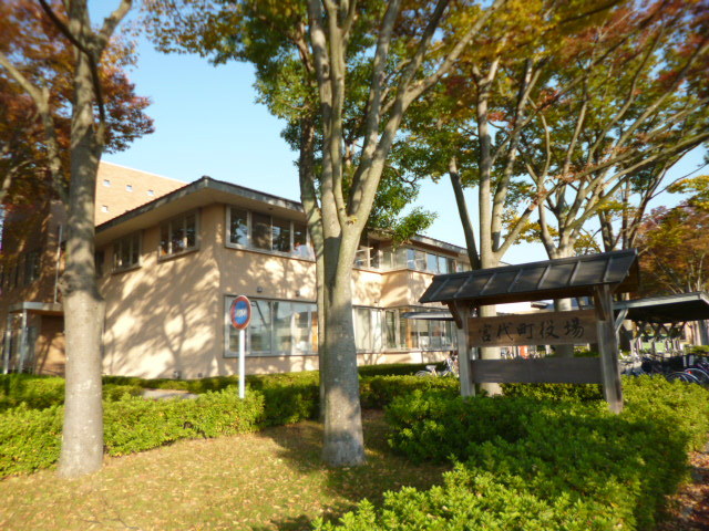 役所　宮代町役場（役所）まで1400m