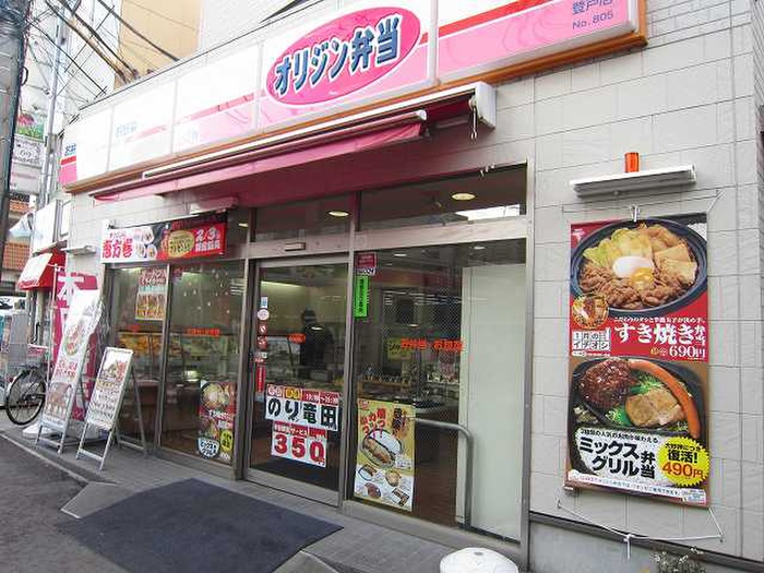 その他　オリジン弁当 登戸店（その他）まで270m