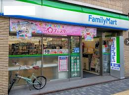 コンビニ　ファミリーマート中目黒一丁目店（コンビニ）まで462m