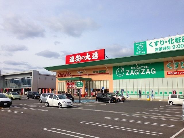 ドラックストア　ザグザグ神辺店（ドラッグストア）まで750m