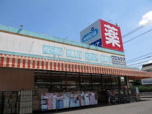 ドラックストア　ウエルシア小山間々田店（ドラッグストア）まで242m