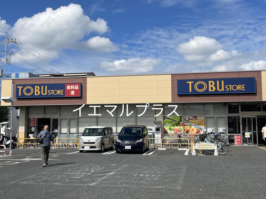 スーパー　東武ストア船橋法典店（スーパー）まで1010m