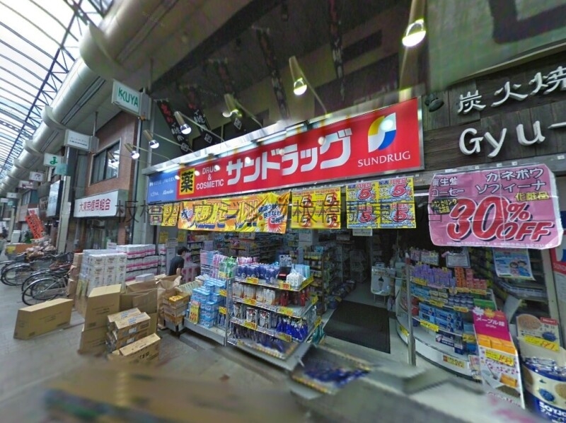 ドラックストア　サンドラッグ十条銀座店（ドラッグストア）まで393m