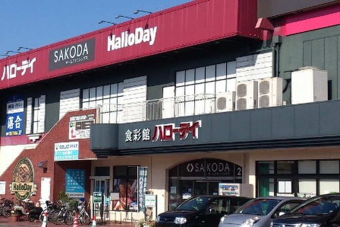スーパー　ハローデイ新宮店（スーパー）まで650m