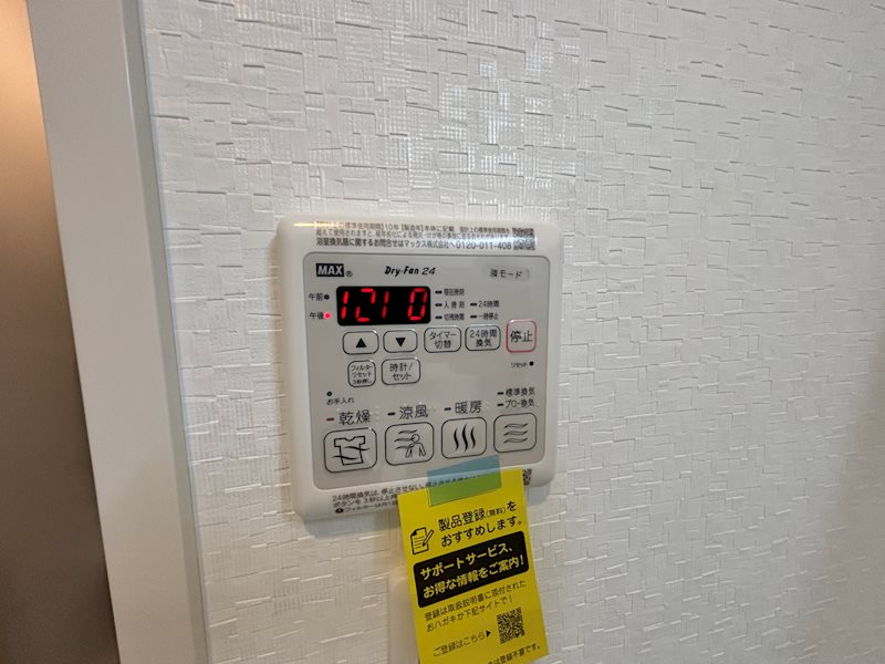 その他設備