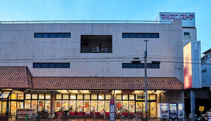 スーパー　マルマンストア 中野店（スーパー）まで202m
