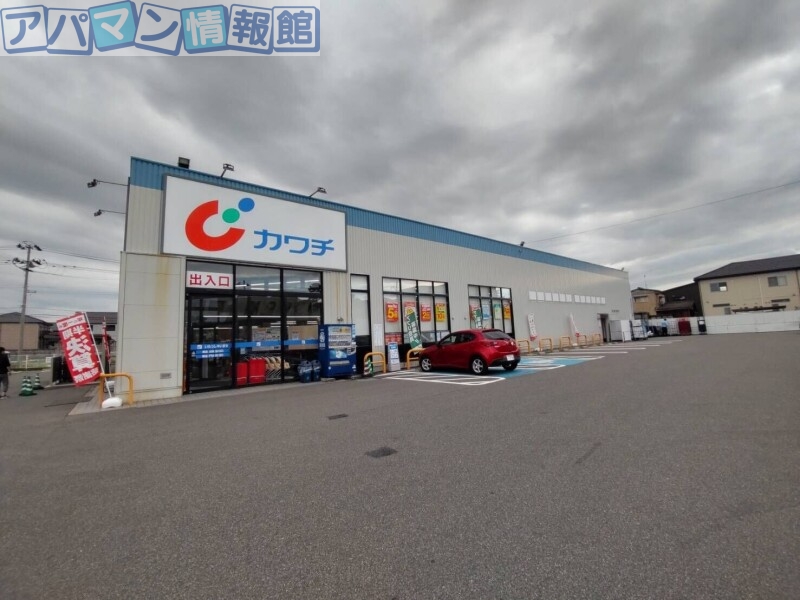 ドラックストア　カワチ寺尾店（ドラッグストア）まで458m