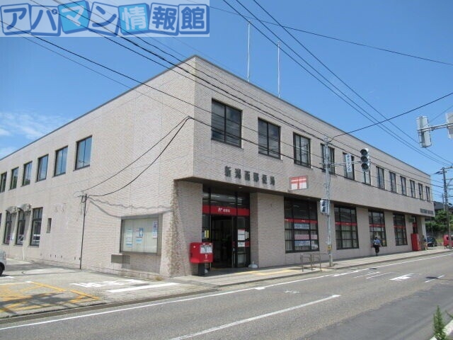 郵便局　新潟西郵便局（郵便局）まで827m