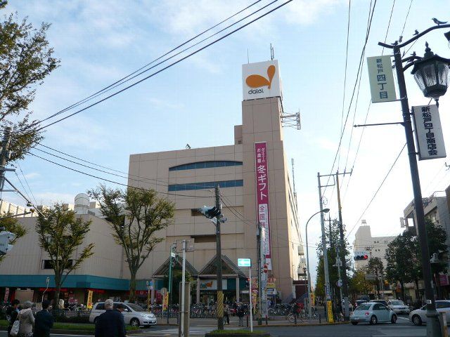 ショッピングセンター　ダイエー新松戸店（ショッピングセンター）まで240m