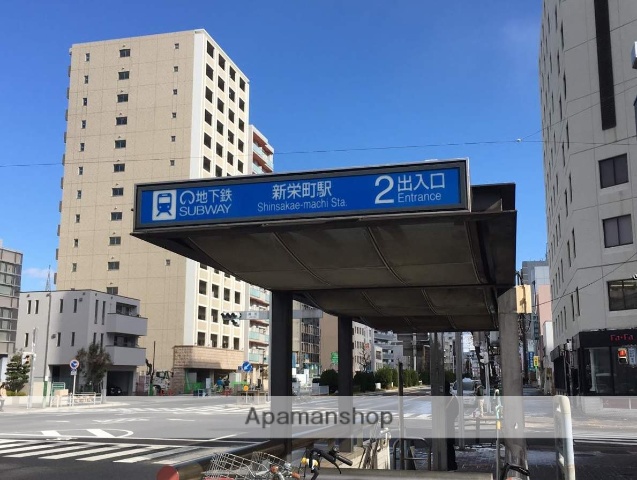 その他　新栄町駅（その他）まで560m
