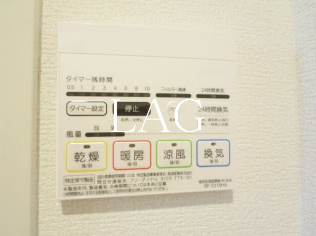 その他設備　浴室乾燥機です。