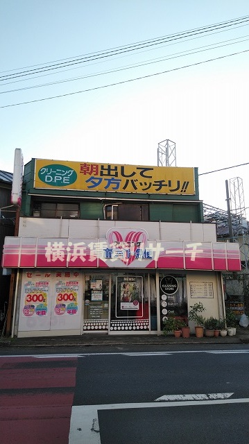 その他　ホワイト急便平間駅前店（その他）まで1048m