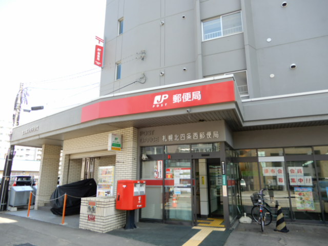 郵便局　札幌南四条郵便局（郵便局）まで302m