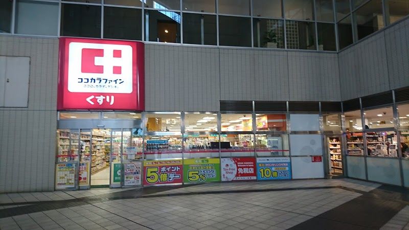 ドラックストア　ココカラファイン 東池袋店（ドラッグストア）まで355m