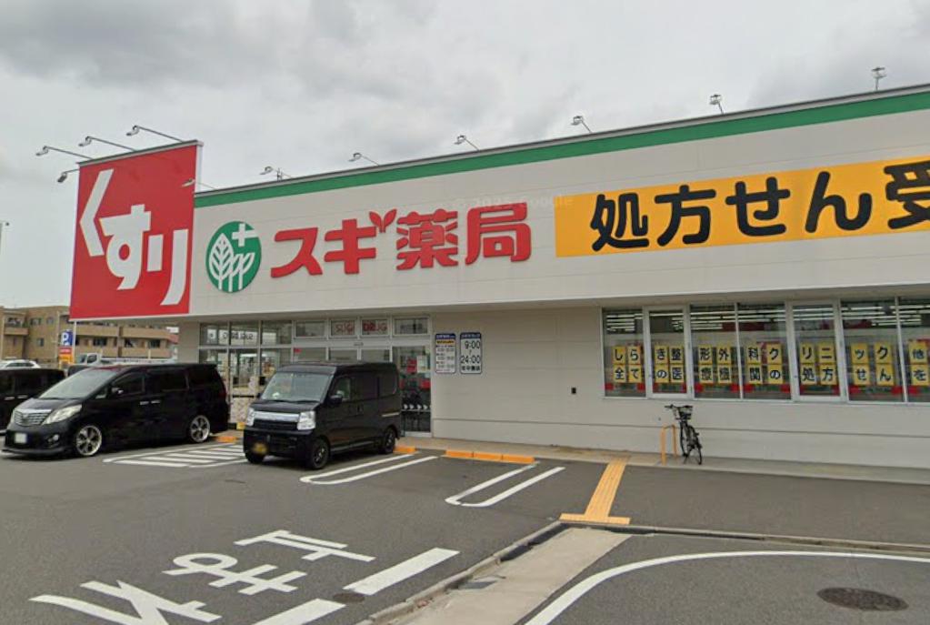ドラックストア　スギ薬局 中川南店（ドラッグストア）まで190m