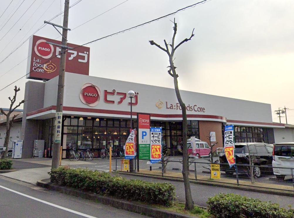 スーパー　ピアゴ ラ フーズコア 正保店（スーパー）まで1209m