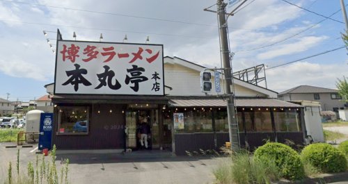 飲食店　本丸亭（飲食店）まで647m