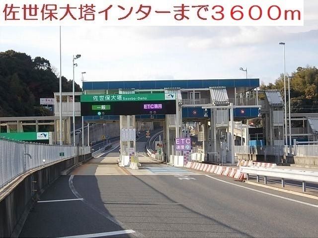 その他　大塔インター（その他）まで3600m