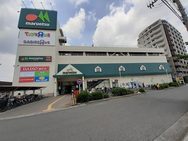 スーパー　マルエツ（スーパー）まで944m