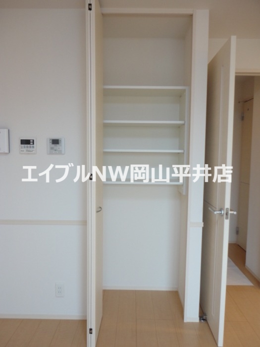 収納