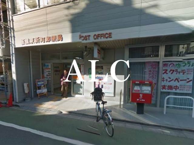郵便局　板橋東新町郵便局（郵便局）まで829m
