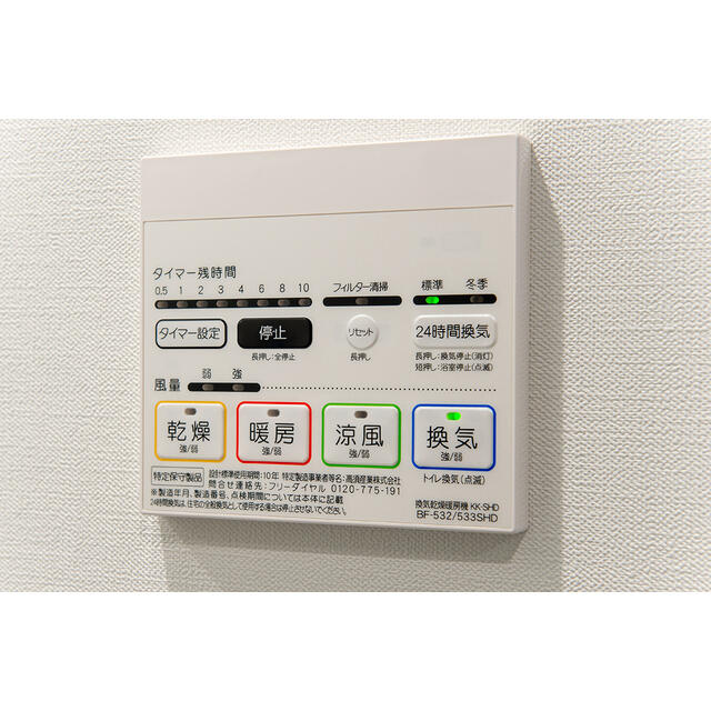 その他設備