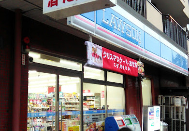 コンビニ　ローソン　新豊新店（コンビニ）まで1446m