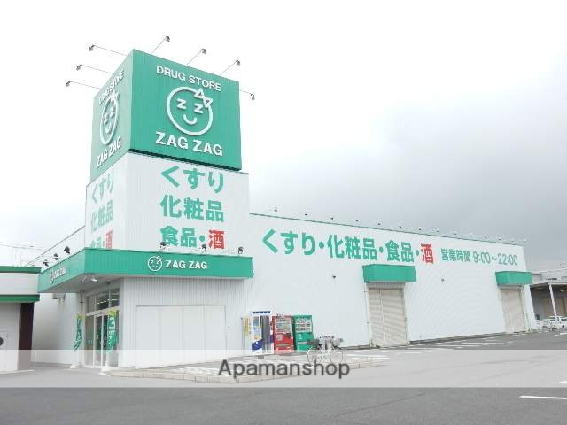 ドラックストア　ザグザグ　西長瀬店（ドラッグストア）まで700m