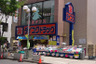 ドラックストア　ダイコクドラッグ JR芦屋駅前店（ドラッグストア）まで461m