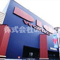 ホームセンター　ディオワールド草津店（ホームセンター）まで376m
