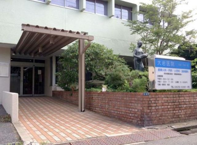 病院　大岩医院（病院）まで704m