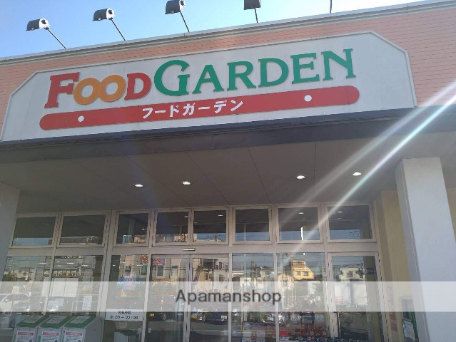 スーパー　フードガーデン七里店（スーパー）まで3171m
