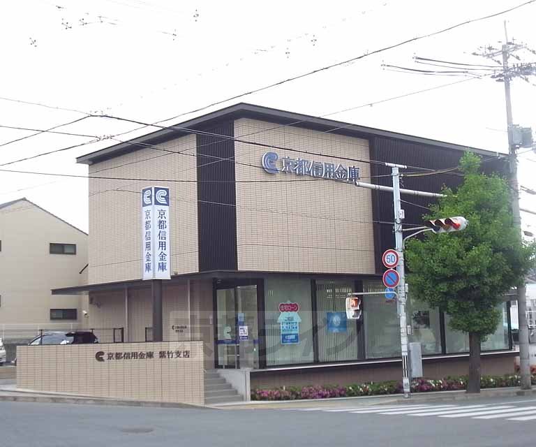 銀行　京都信用金庫 紫竹支店（銀行）まで78m