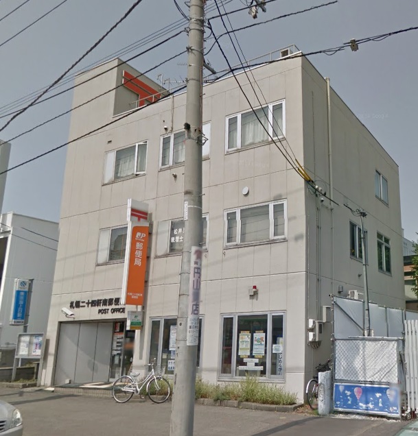郵便局　札幌二十四軒南郵便局（郵便局）まで512m