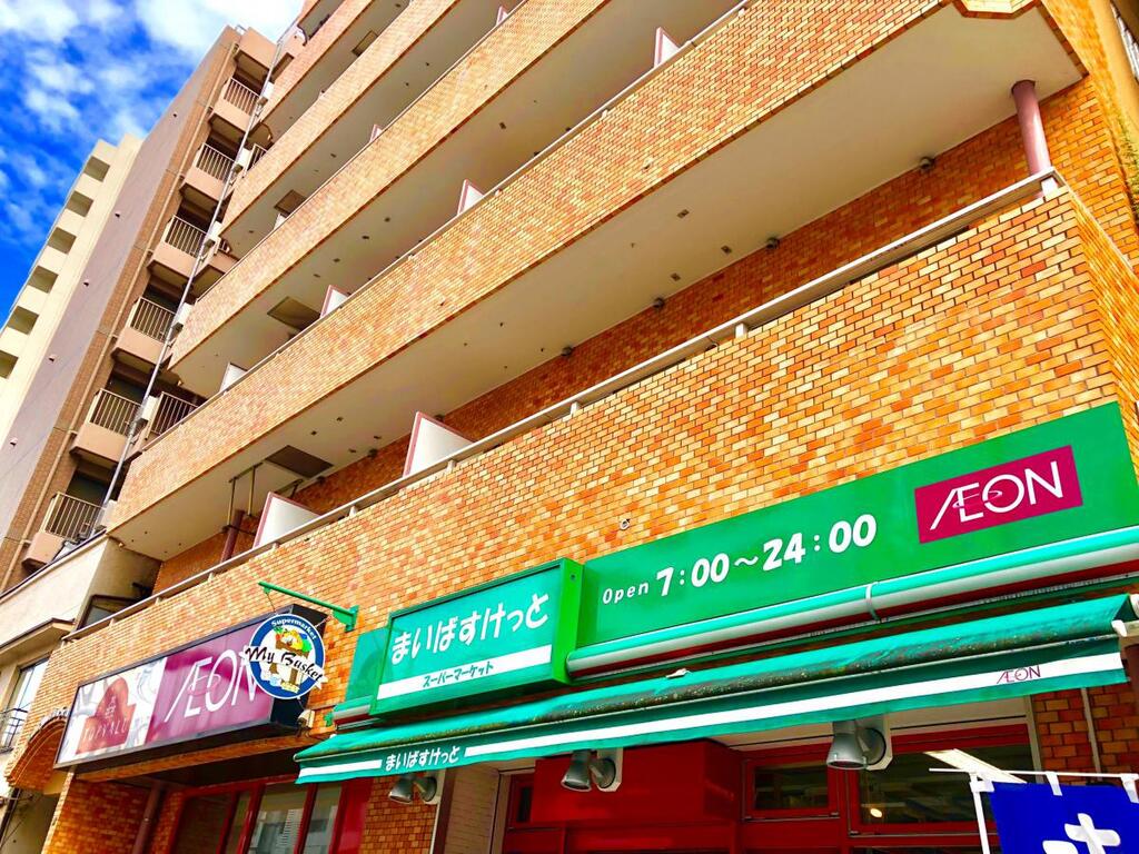 スーパー　まいばすけっと千石3丁目店（スーパー）まで236m